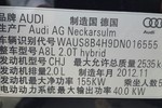 奥迪A8L Hybrid2013款40 Hybrid