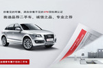 奥迪R82013款5.2 FSI quattro 中国专享版