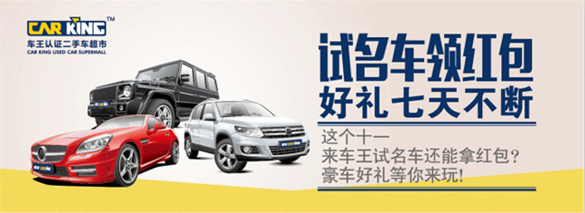 车王认证二手车超市无锡店