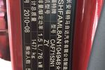 福特嘉年华两厢2010款1.5L 手动光芒限定版