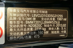 宝马5系2013款525Li 领先型 点击看大图