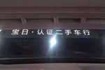 大众宝来2011款1.6L 手动 时尚型