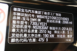 宝马7系2013款730Li 领先型