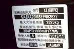 捷豹XJ2014款XJL 2.0T 两驱典雅商务版