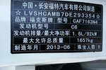 福特嘉年华两厢2013款1.5L 自动时尚型