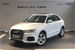 奥迪Q32017款35 TFSI quattro 全时四驱风尚型