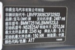 宝马5系2012款523Li 豪华型