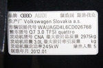 奥迪Q72012款3.0TFSI 技术型(245KW)