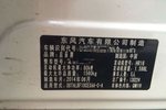 启辰R502015款1.6L 手动 北斗导航版