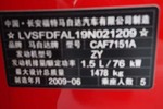 马自达22008款1.5L 自动 超值型