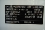 本田歌诗图2012款2.4L 豪华版