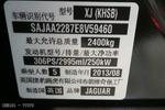 捷豹XJ2014款XJL 2.0T 两驱尊享商务版