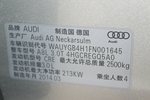 奥迪A8L2014款45 TFSI quattro豪华型