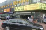 斯柯达昊锐2009款1.8TSI 手自一体 贵雅版