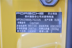 保时捷Cayman2006款2.7 手自一体后驱
