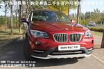 宝马X12014款xDrive28i X设计套装