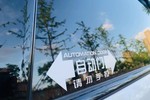 本田艾力绅2012款2.4L VTi-S尊贵版
