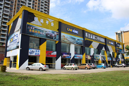 海口车王认证二手车超市