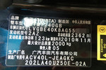 丰田凯美瑞2010款240G 豪华版