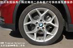 宝马X12014款xDrive28i X设计套装