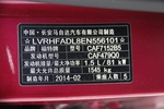 福特嘉年华两厢2013款1.5L 自动时尚型
