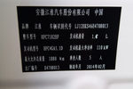 江淮瑞风S52013款1.8T 手动 尊享版