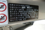 宝马5系2014款520Li 典雅型