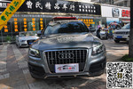 奥迪Q52011款2.0TFSI 豪华型