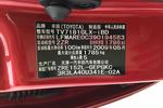 丰田卡罗拉2009款1.8L GLX-i 自动（纪念版） 点击看大图