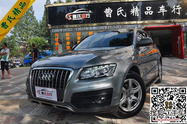 奥迪Q52011款2.0TFSI 豪华型