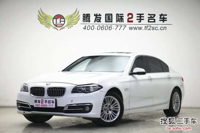 宝马5系2014款520Li 典雅型