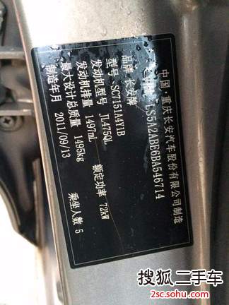 长安悦翔三厢2012款1.5L 手动豪华型