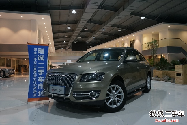 奥迪Q52010款2.0TFSI 舒适型