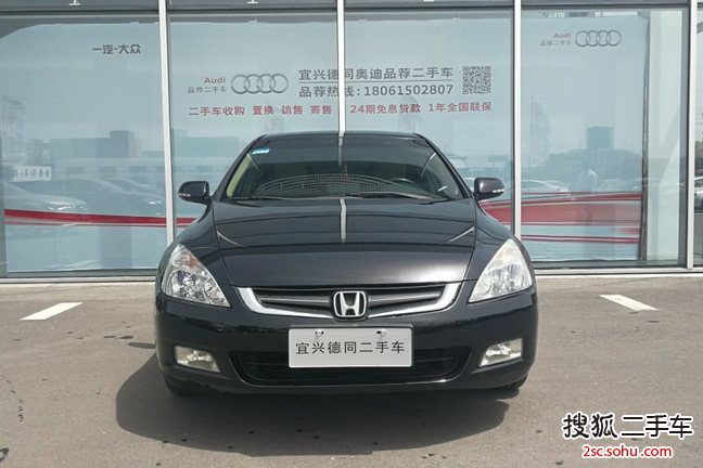 本田雅阁2004款3.0L V6 