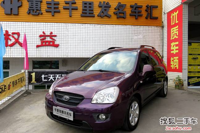 起亚新佳乐2008款2.0L 7座舒适版