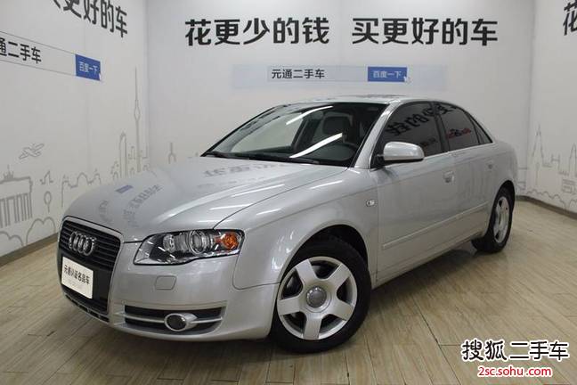 奥迪A42007款07款 1.8T 手自一体舒适型