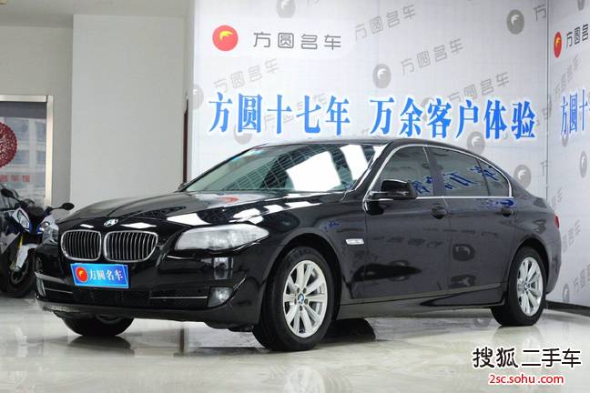 宝马5系2013款520Li 典雅型