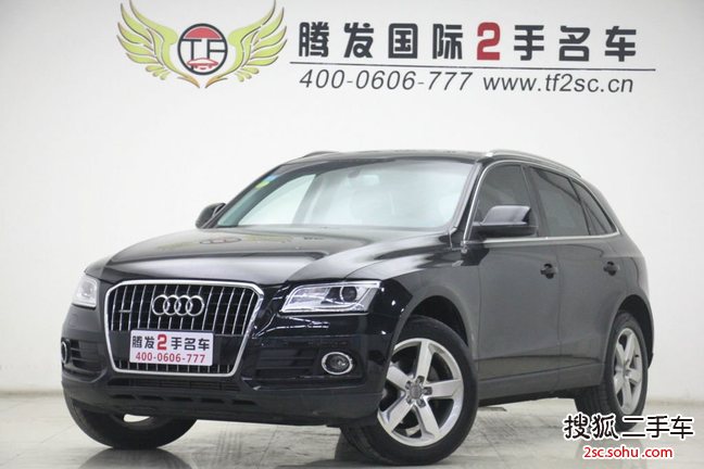 奥迪Q52013款40 TFSI 舒适型