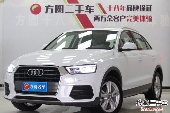 奥迪Q32018款30 TFSI 30周年版风尚型