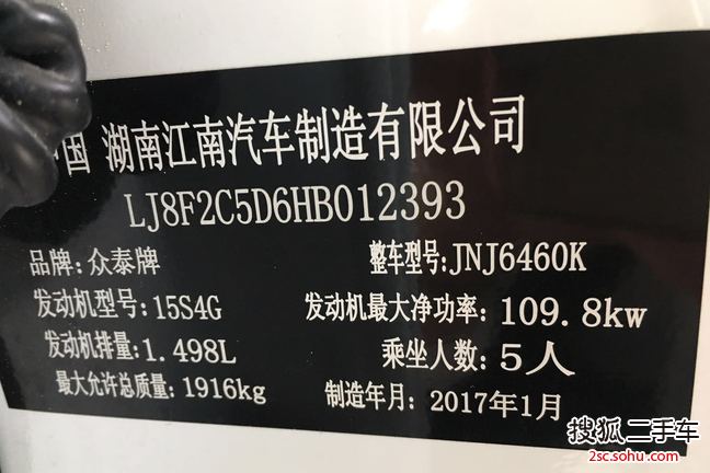 众泰T6002016款1.5T 手动尊贵型