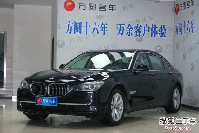 宝马7系2009款730Li 豪华型