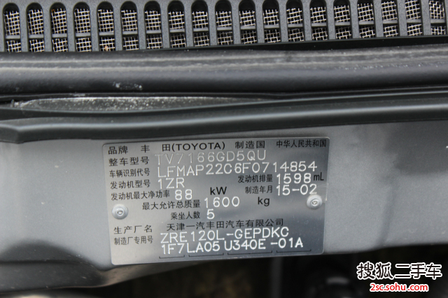 丰田花冠EX2013款1.6L 自动豪华版