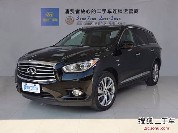 英菲尼迪QX60 Hybrid2014款2.5L Hybrid 四驱全能版