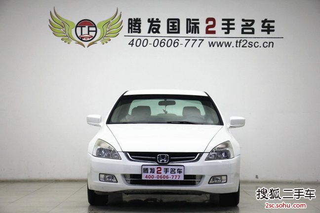 本田雅阁2004款2.0L 