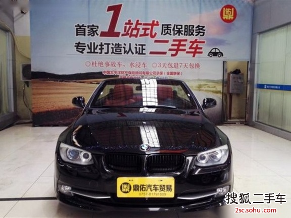 宝马3系2011款325i 手动典雅型