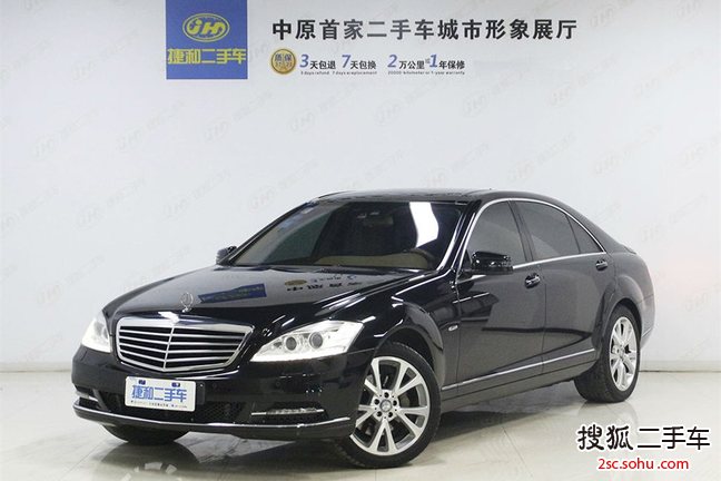 奔驰S级2012款S300L 商务型 Grand Edition