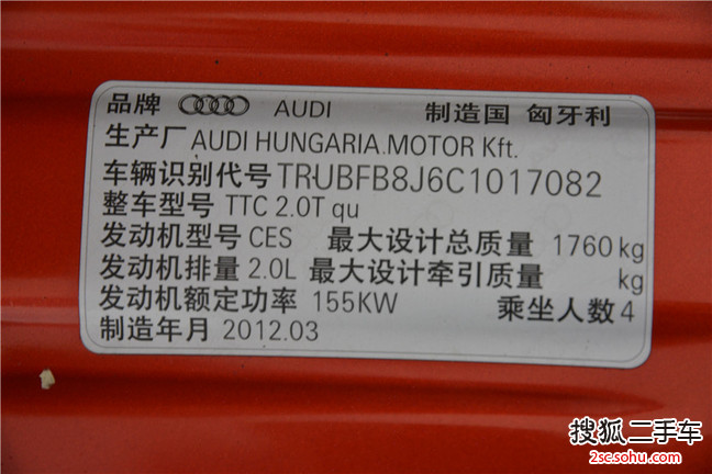 奥迪TT2011款Coupe 2.0TFSI