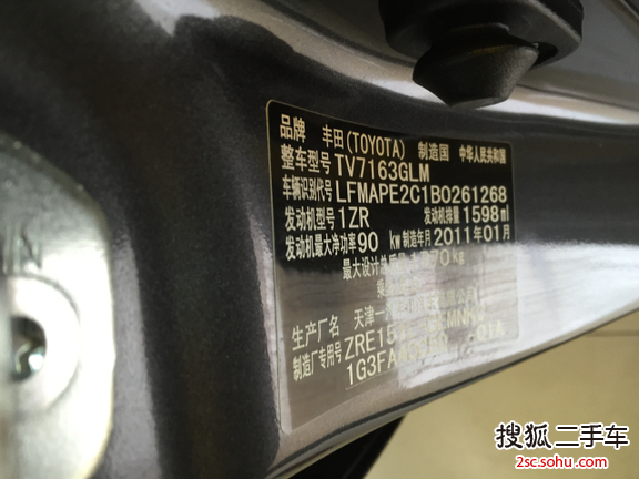 丰田卡罗拉2011款1.6L 手动GL 