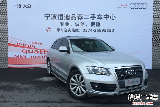 奥迪Q52011款2.0TFSI 豪华型