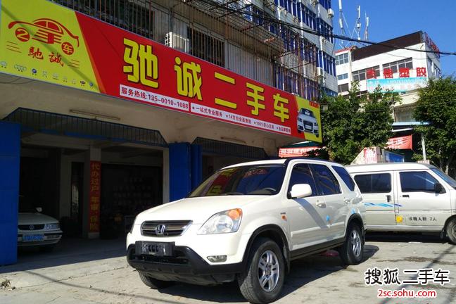 本田CR-V2003款2.0L 自动四驱